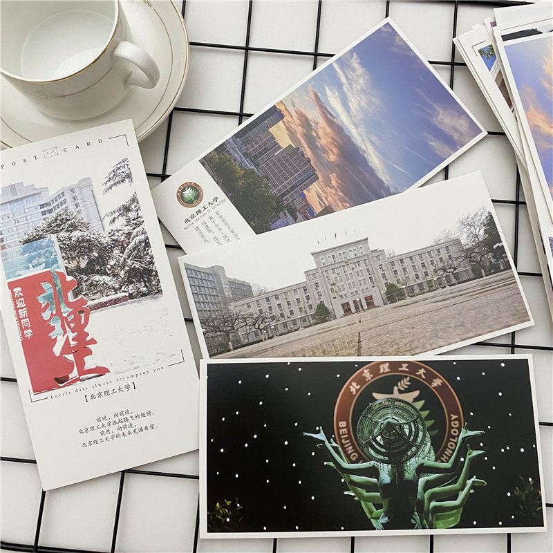211985理工科名校北京理工大学明信片校园风景卡片军工高校北理工