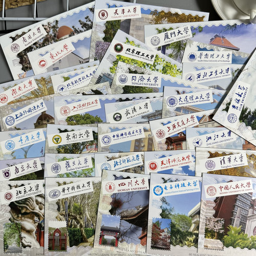 30张中国名校明信片卡片985211