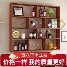现代简约墙上酒架酒柜子壁挂式餐厅饭店吧台悬挂式红酒架置物架子