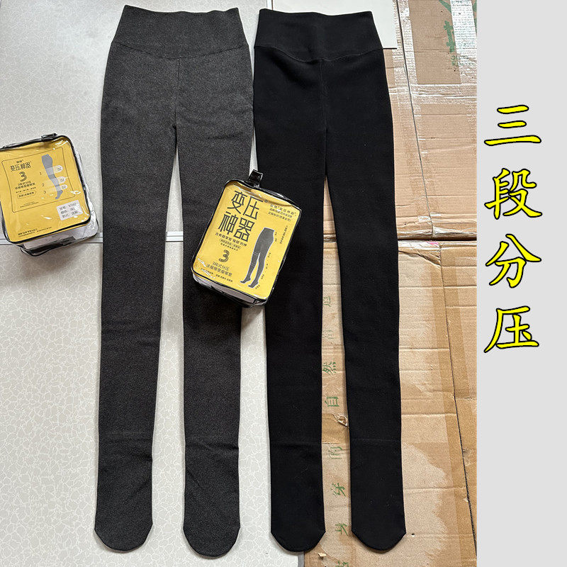 腿精格雷裤变压神器V360秋冬加绒加厚竖条纹分段微压显瘦连裤袜女,女士内衣/男士内衣/家居服,连裤袜/打底袜,淘宝优惠券,粉丝福利购,淘宝优惠卷