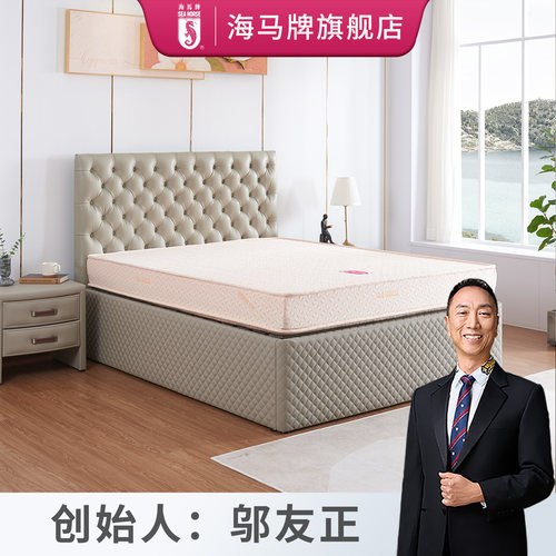 海马牌BEST软硬两用床垫