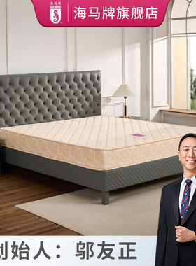 海马牌官方旗舰店床垫V-HARD2床垫一面特硬一面适中可定制硬床垫