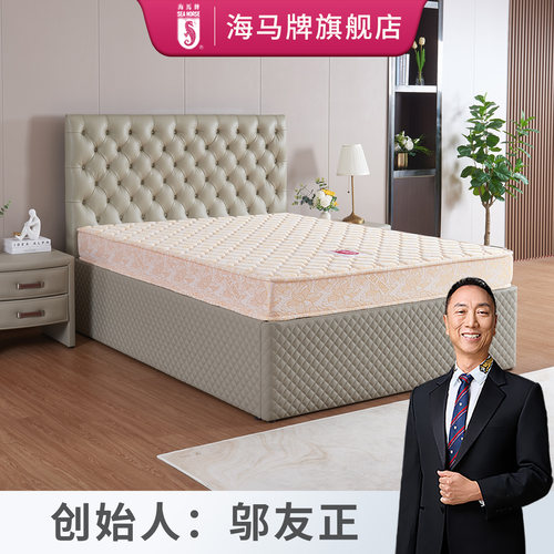 限时床垫海马牌经济偏硬