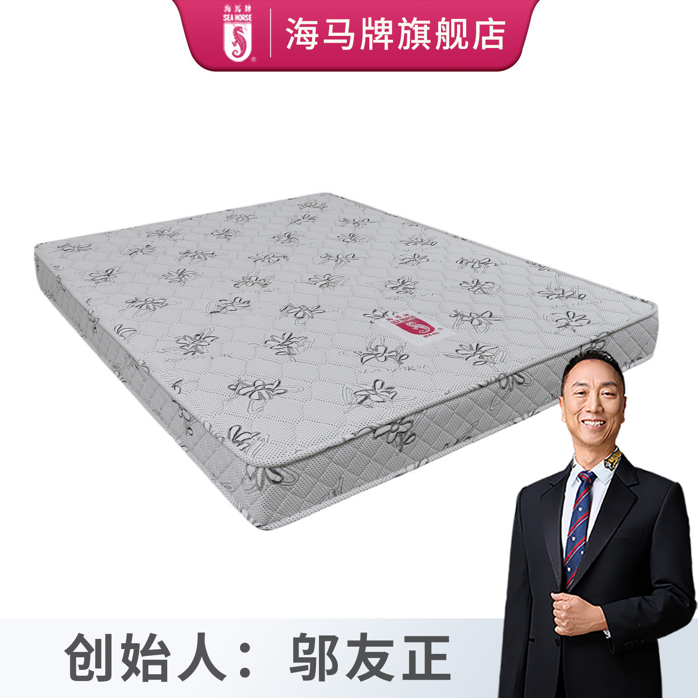 海马牌官方旗舰店床垫 SEA-ALL床垫 软硬双面 可定制家用乳胶质感