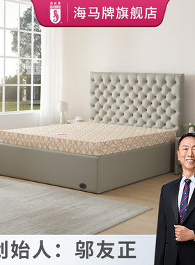 海马牌HARD无边床垫 两面适中硬度 榻榻米透气（颜色随机黄或橙）