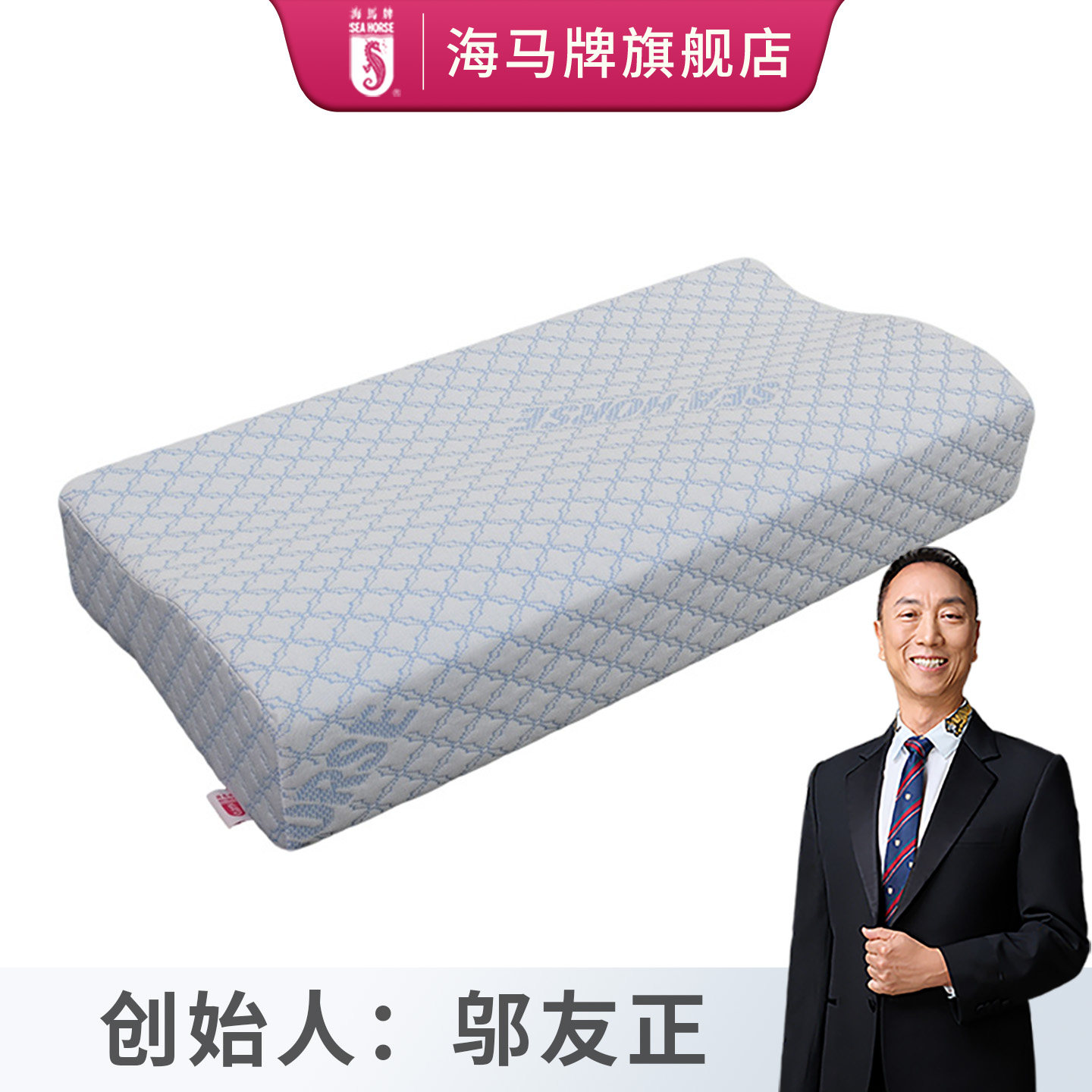 海马牌COR浪花枕枕头 软硬适中 高中低颈椎枕 经济枕