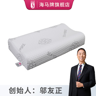 海马牌AIR波浪枕 软身慢回弹波浪型枕头 护颈枕