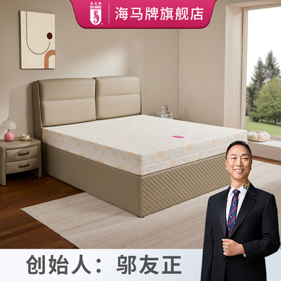 海马牌 STA-LAT床垫乳胶质感 软硬双面 外套可拆洗