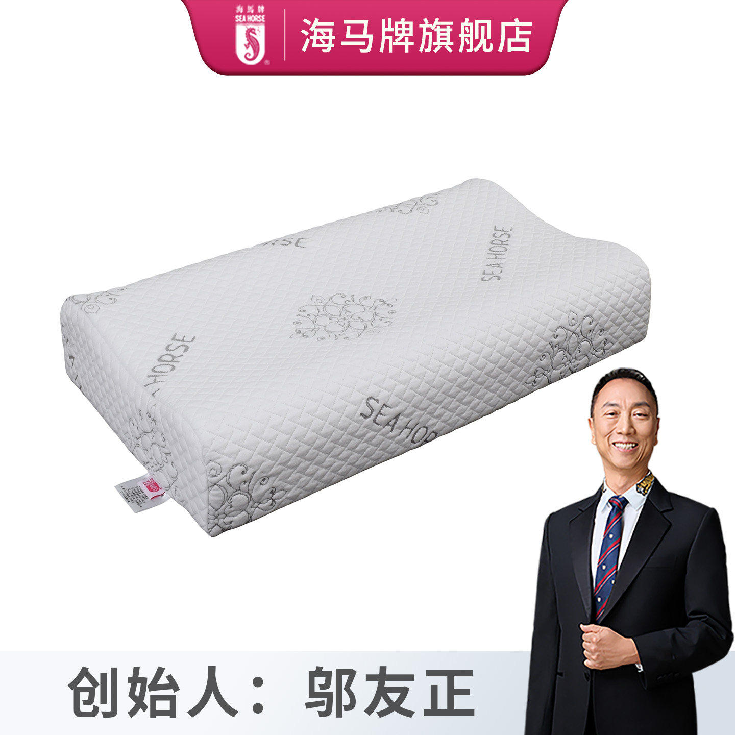 海马牌 SEA颈椎枕 乳胶质感棉枕头 护颈枕