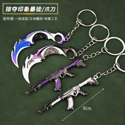 瓦罗兰特 掠夺印象暗影秘宗爪刀 暴徒Reaver狂徒AK合金武器挂件