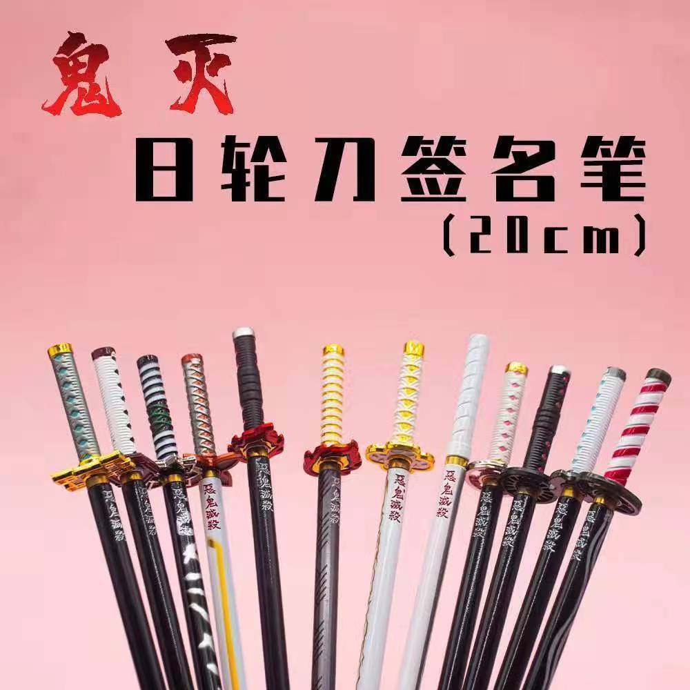 鬼灭之刃限定笔炭治郎虫柱蝴蝶忍签字中性笔可换笔芯动漫周边挂件