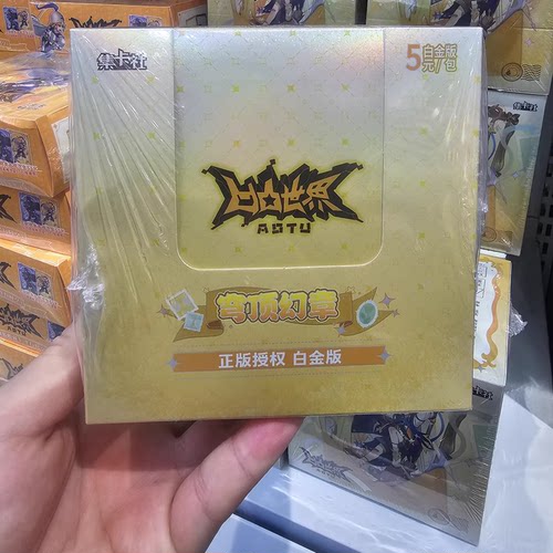 集卡社凹凸世界卡牌周边5元包白金版收藏卡牌穹顶幻章卡片全新盒