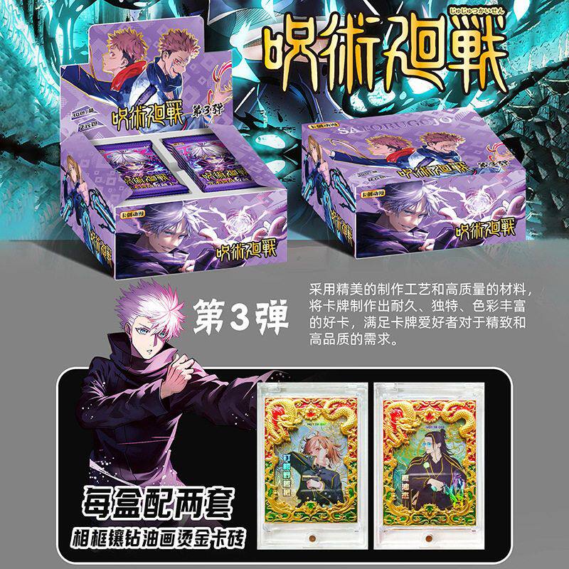 卡创动漫咒术回战卡牌术士收藏卡片五条悟日漫动漫周边全套猫眼卡