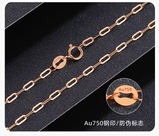 18K金项链O字链AU750黄金玫瑰金彩金白金素链锁骨链长O字链女款新