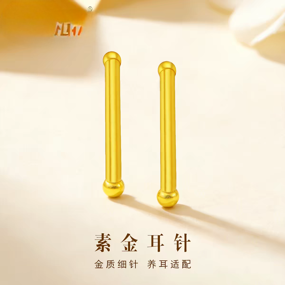 18k金养耳棒女迷你小耳钉环真k金耳棍2026年新款防过敏