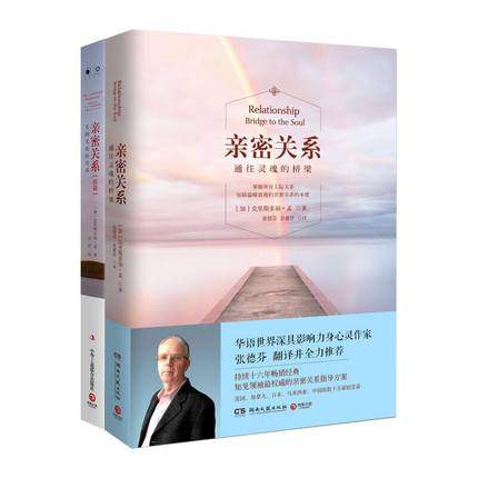 Intimacy Sequel Unrestrained relationship Access Soul bridge De Fen Zhang Chris Dover Heart culture Marriage Bisexual relationship reading Genuinein the Books/Magazine/Newspaper , Health/Psychology books , Gender health  category - from Buy2taobao.com to provide professional Taobao agent buy service