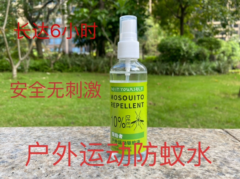 蚊虫水加液户外防蚊神器避蚊胺Deet原液60ml 100ml送喷壶量杯