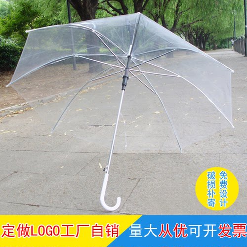 diy可定做小清新跳舞蹈公主伞