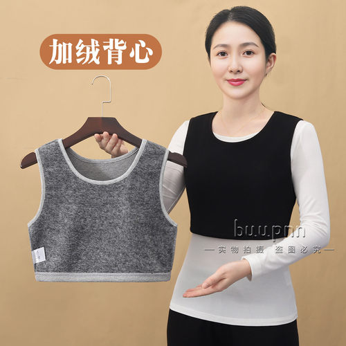 加绒保暖护胸女短款背心