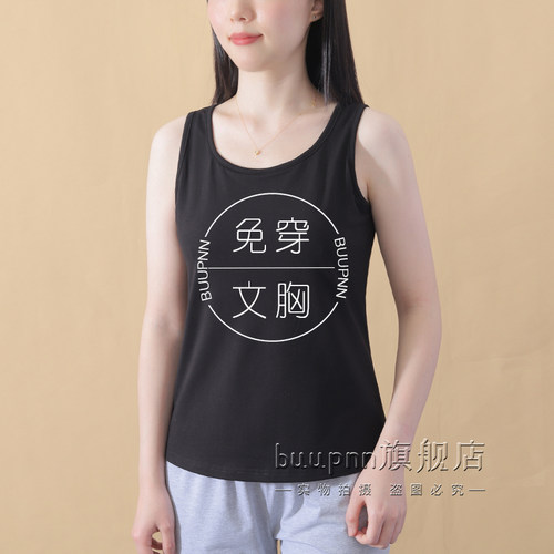 防凸点中老年妈妈打底背心