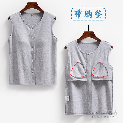 乳腺术后前开扣女背心