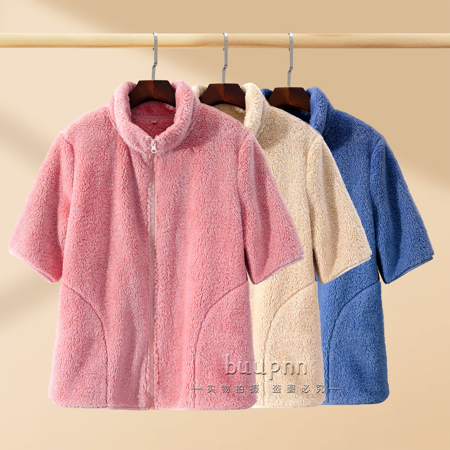 半袖立领毛毛外套女珊瑚绒五分袖拉链马甲中老年家居服上衣冬,女装/女士精品,中老年女装,淘宝优惠券,粉丝福利购,淘宝优惠卷