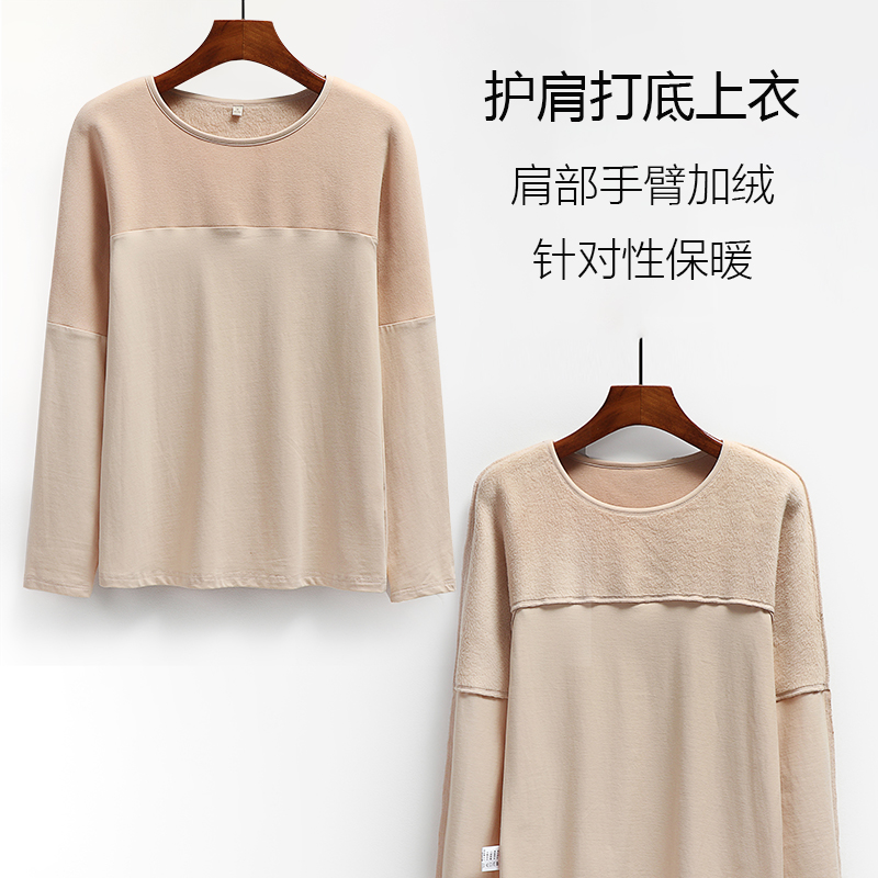 带护肩护背保暖内衣秋