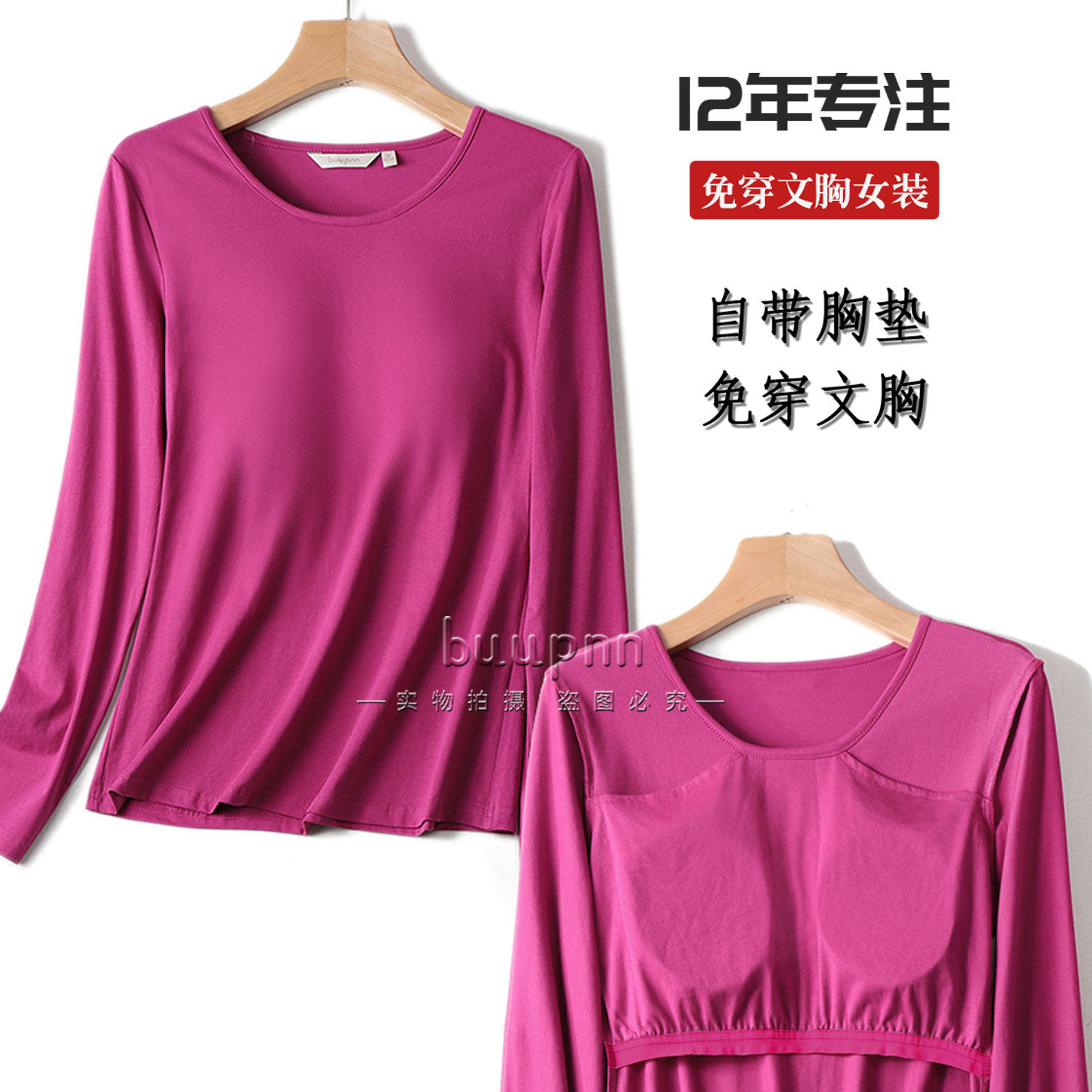 带胸垫长袖t恤女内搭打底外穿不用穿bra女恤免穿内衣纯色上衣秋衣,女装/女士精品,T恤,淘宝优惠券,粉丝福利购,淘宝优惠卷