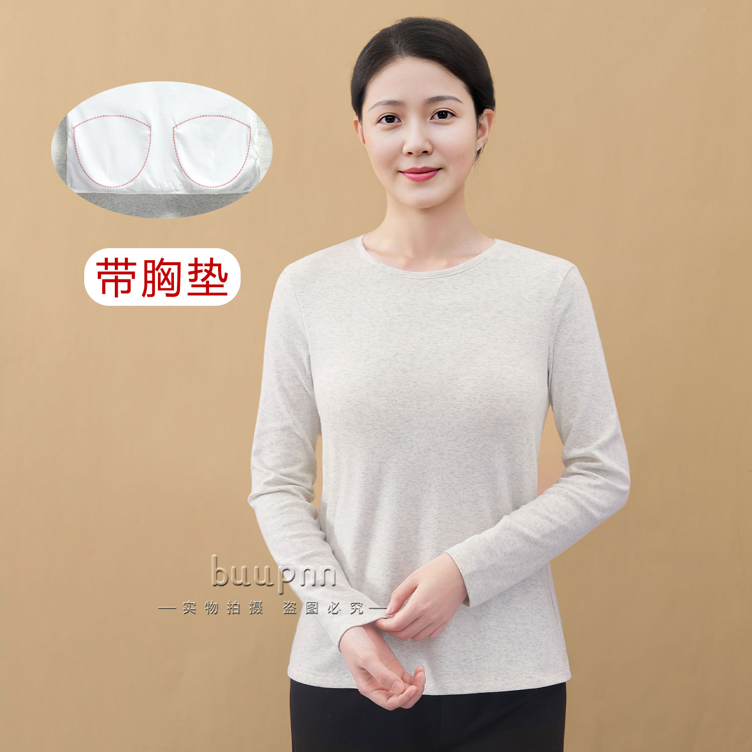 带胸垫女士长袖打底上衣