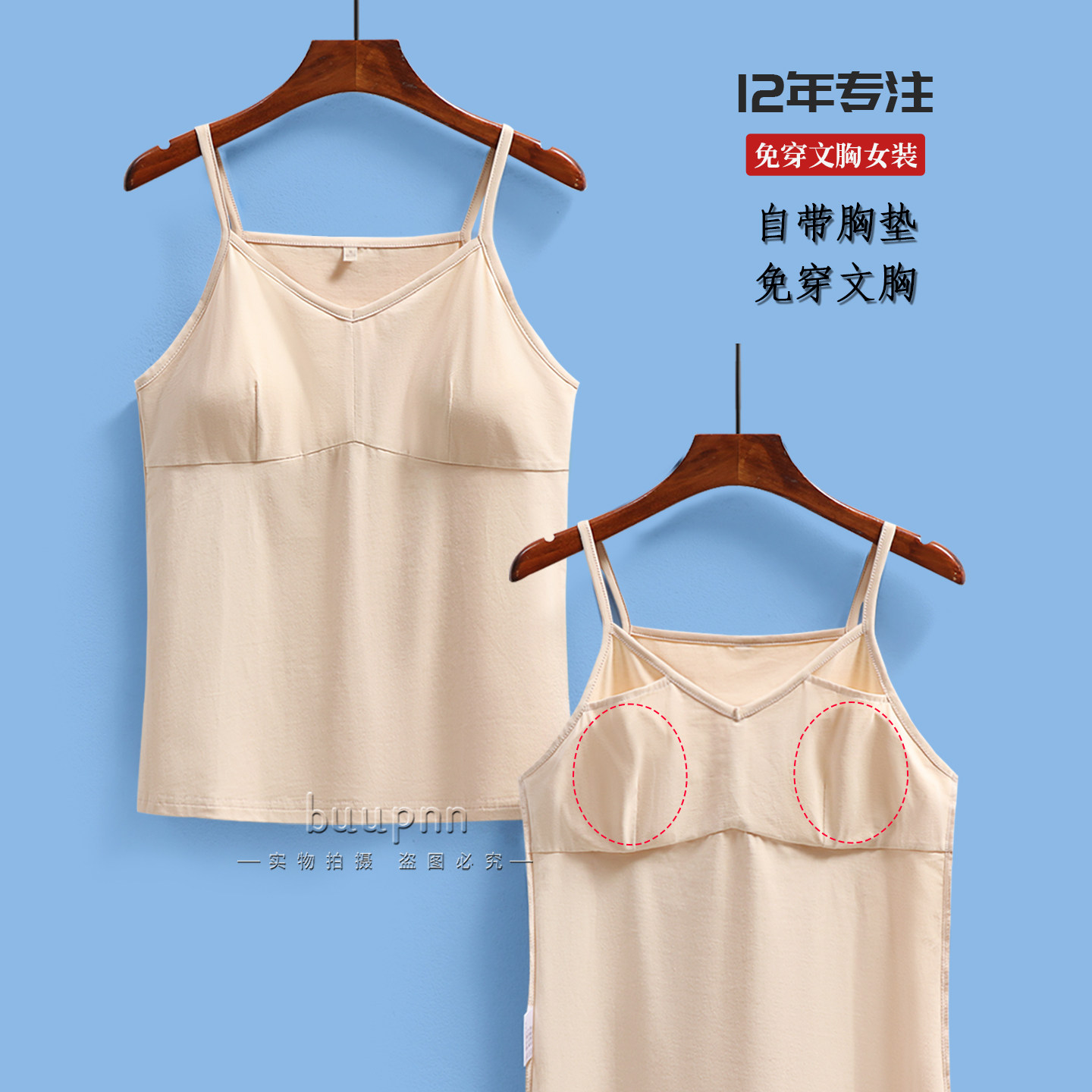 V领带胸垫吊带背心可拆卸图片