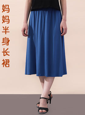 中年妈妈半身长裙中老年中长款半身裙50岁婆婆大码黑色蓝色百搭裙
