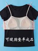 自缝睡衣胸垫半成品diy可缝在衣服上 吊带文胸配件