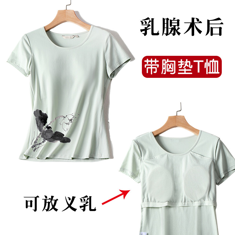 乳腺胸癌术后体恤带胸垫可放义乳单件上衣专用睡衣