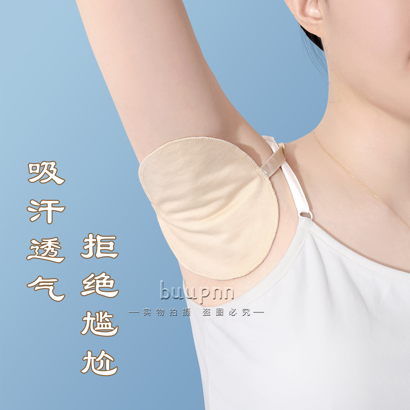 腋下吸汗贴腋窝止汗贴棉可水洗咯吱窝隔汗垫透气夏薄款