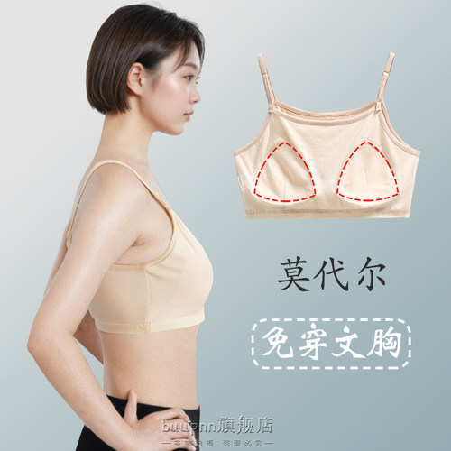 带胸垫一体短款打底背心内衣