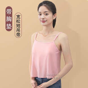 带胸垫宽松短款 吊带背心免穿文胸冰丝内搭上衣