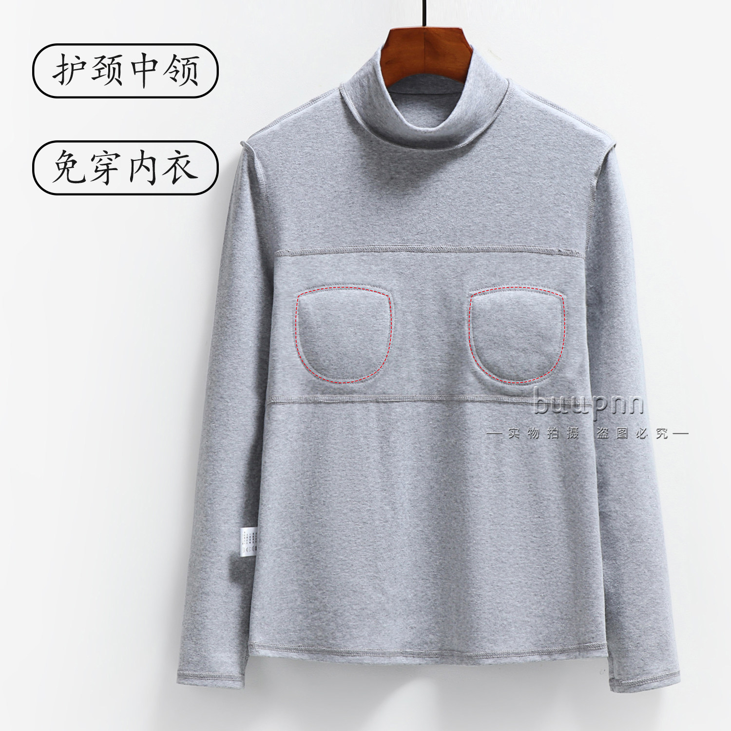 半高领遮胸防凸点睡衣上衣单件女套头护颈立领长袖秋衣棉