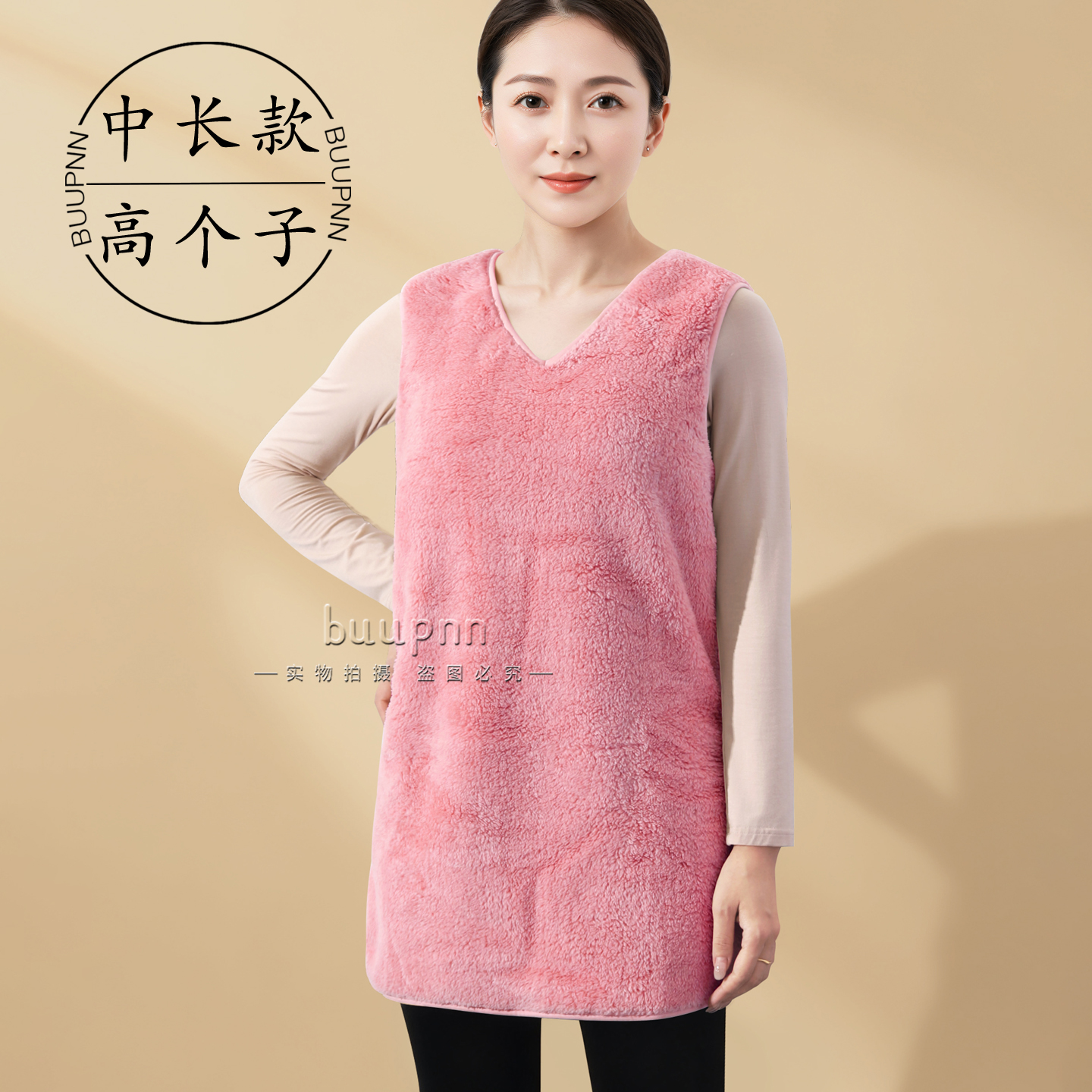 珊瑚绒中长款女V领保暖护背马甲