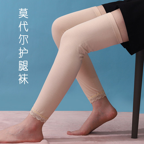保暖防晒女莫代尔护膝