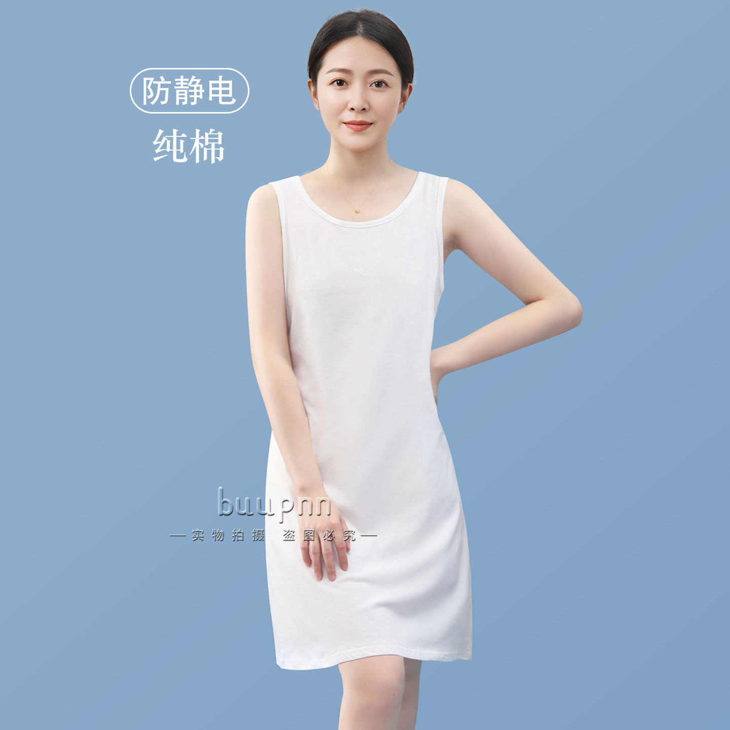 纯棉中长款打底内衬裙全棉底裙防走光内搭薄款背心裙