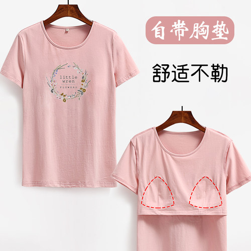 带胸垫女士宽松圆领短袖T恤