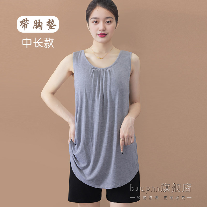 莫代尔宽松遮肚带胸垫背心女中长款遮屁股背心孕妇薄