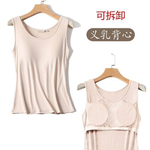 乳腺术后专用义乳插片式背心