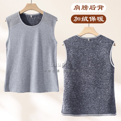 加绒加厚护背背心女保暖防寒宽肩