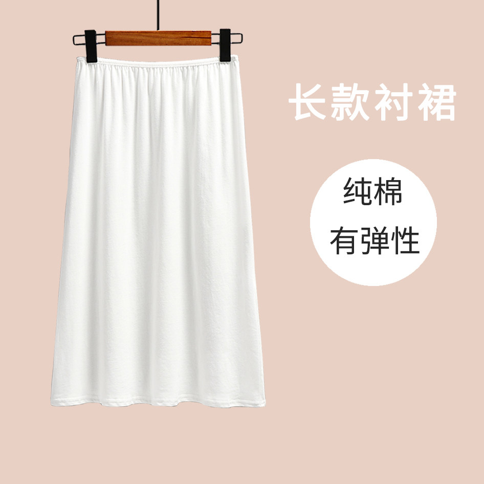 防走光纯棉衬裙打底裙半身长裙半身裙打底裤裙内衬裙全棉不起静电