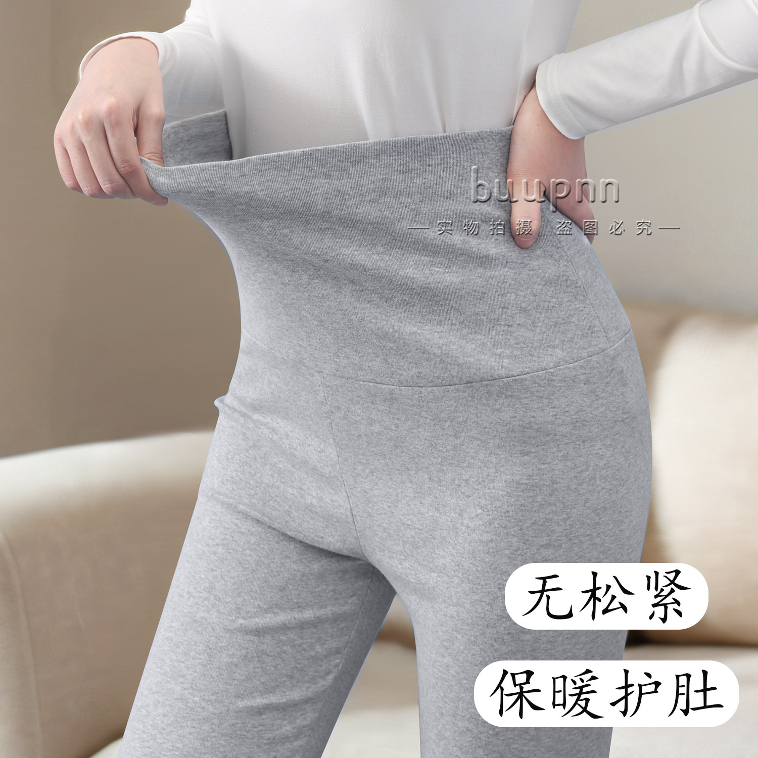 高腰双层护肚裤女无松紧不勒腰睡裤长裤棉护腰收脚打底秋裤