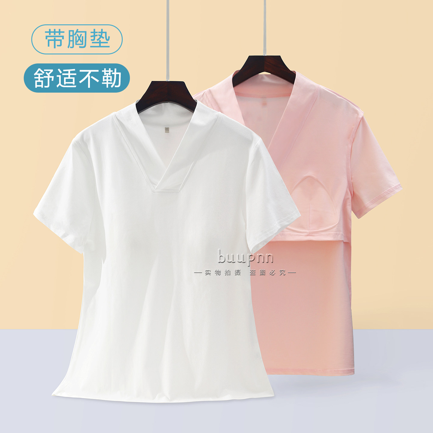 护颈汉服领短袖T恤女带胸垫夏季可外穿免穿文胸交领上衣