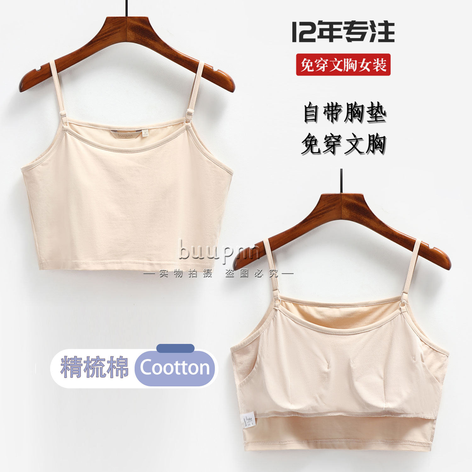 半截小背心女夏季内搭防走光大码图片