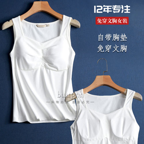 buupnn小吊带领打底卡卡网红同款