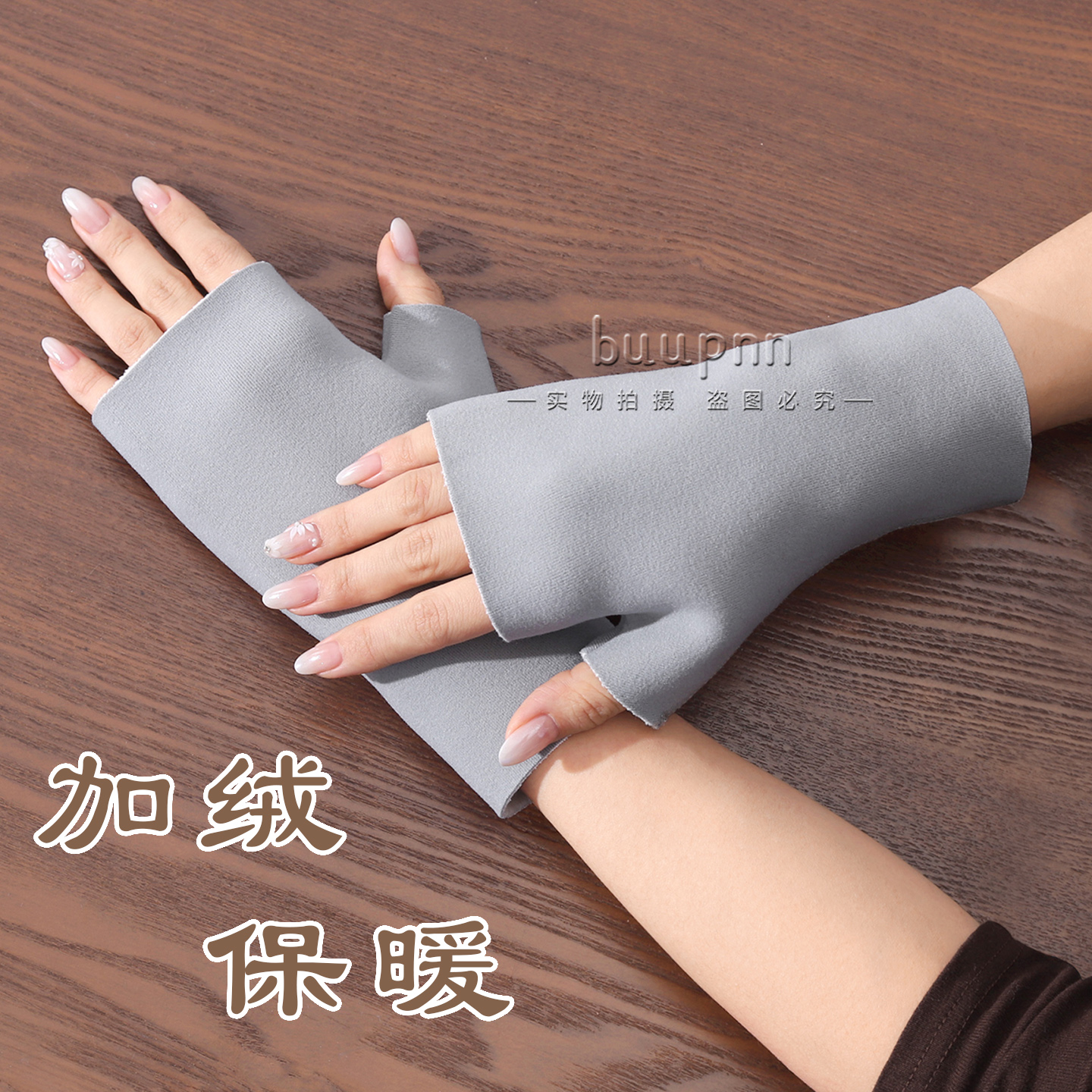 德绒保暖加绒露指手套